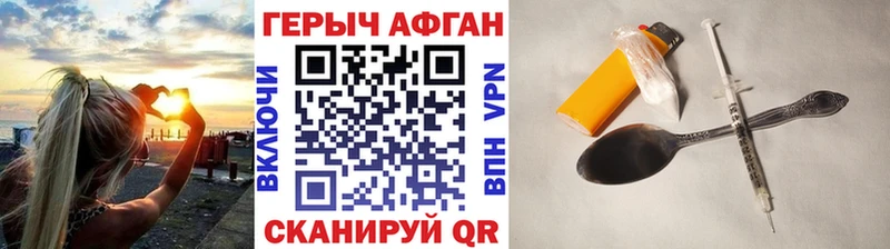 Героин хмурый  Карачаевск 